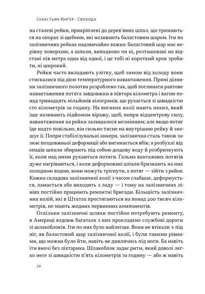 Свобода 10311027027 фото