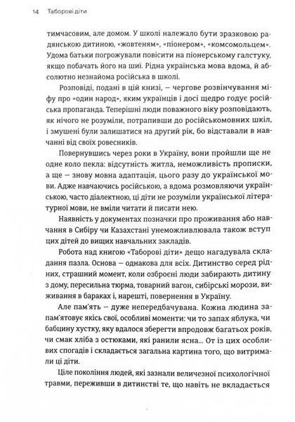Таборові діти 10311025250 фото