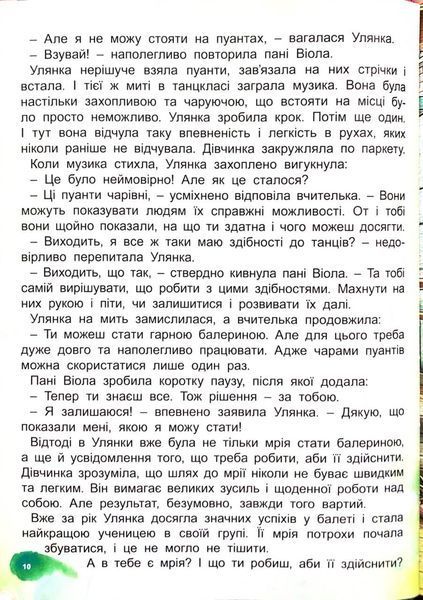 Казкові історії для маленьких принцес 10311033967 фото