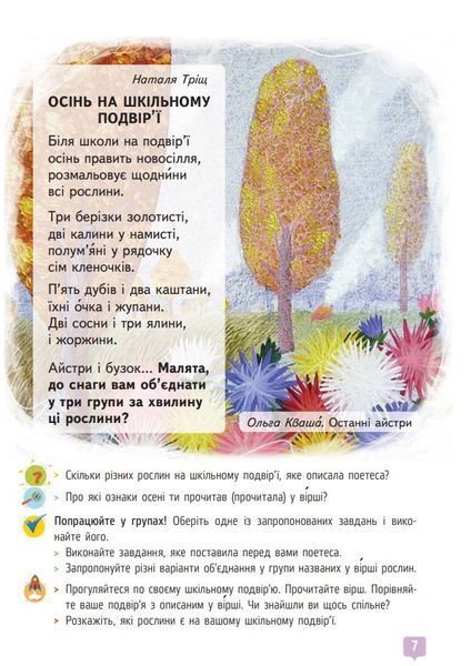 Підручник Українська мова та читання 4 клас Частина 2 10311015682 фото