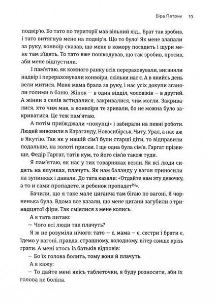 Таборові діти 10311025250 фото