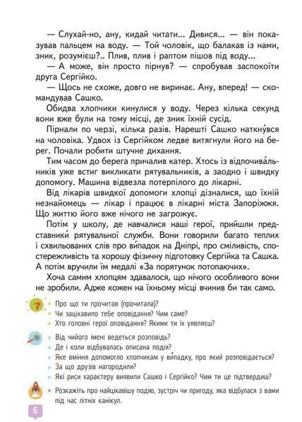 Підручник Українська мова та читання 4 клас Частина 2 10311015682 фото