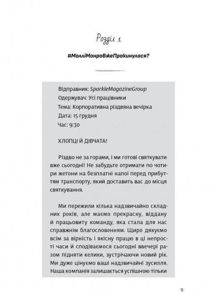 Убивство після вчорашньої ночі 10311032883 фото