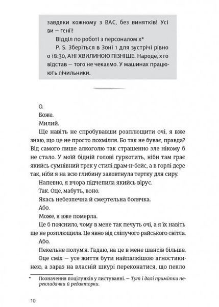 Убивство після вчорашньої ночі 10311032883 фото