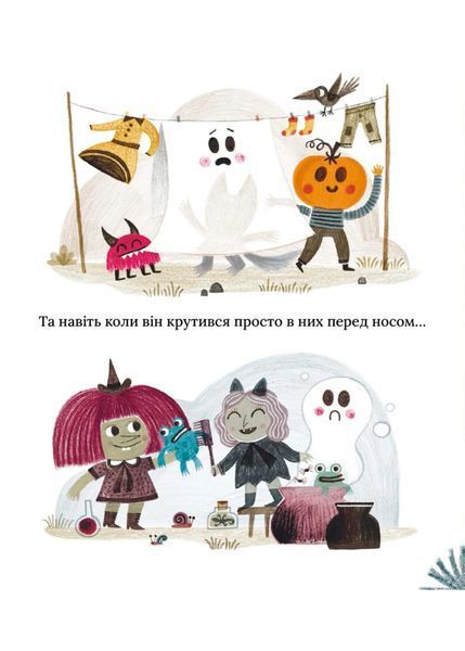 Ґуставо. Сором'язливий привид 10311022106 фото