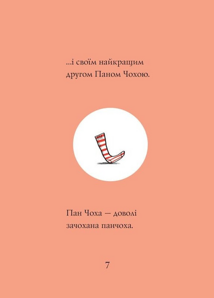 Кльод на фермі. Книга 4 10311033914 фото