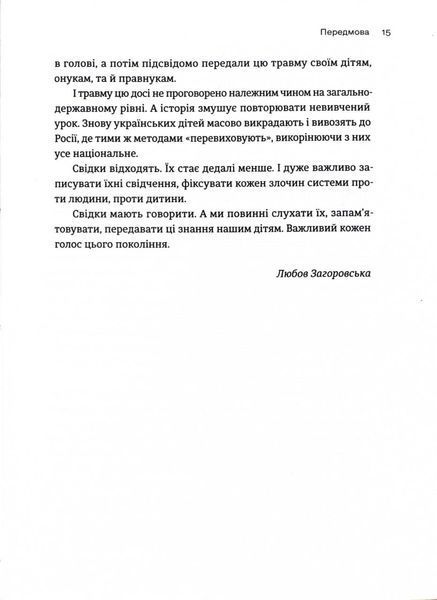 Таборові діти 10311025250 фото