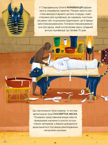 Магічний музей. Стародавній Єгипет 10311025579 фото
