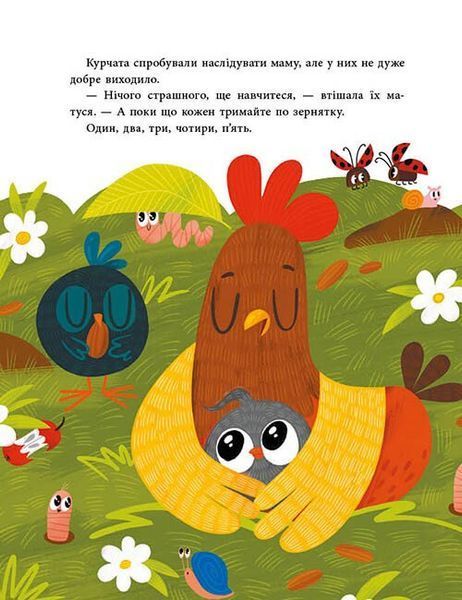 Люблю тебе більше за все у світі! 10311030366 фото
