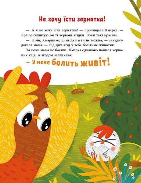 Люблю тебе більше за все у світі! 10311030366 фото