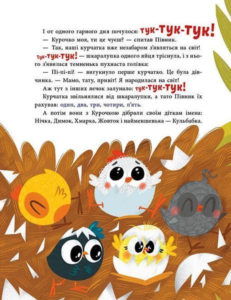 Люблю тебе більше за все у світі! 10311030366 фото