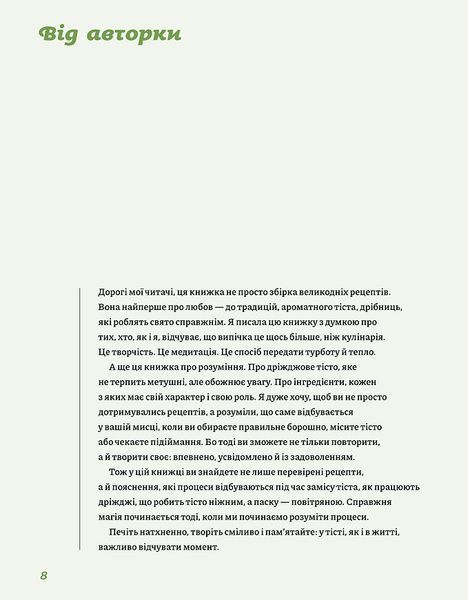 Великодня випічка 10311034367 фото