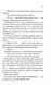 Тепер ти моя. Книга 2 10311032234 фото 6