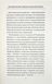 Внутрішня історія. Приховані сили вашої печінки 10311015816 фото 4