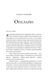 Загублена книгарня 10311029318 фото 4