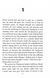 The Night Fire. Ren&eacute;e Ballard. Book 3 10311029573 фото 2