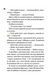 Ніч вогню. Диявольська ніч. Книга 4.5 10311030760 фото 5