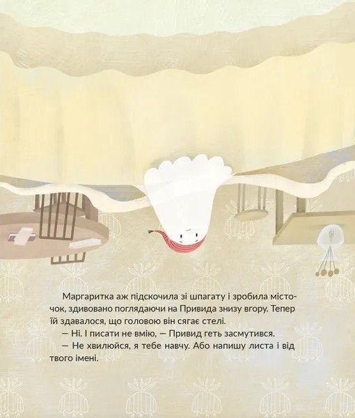 Привид, який спить у валізі 10311028036 фото