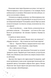 Кожен дар &mdash; це прокляття. Книга 3 10311028996 фото 2