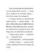 Стінк: Супергерой Сонячної Системи 10311027245 фото 10