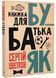 Бубаяк 10311022507 фото 1