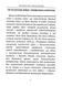 Третя світова війна 10311019584 фото 2