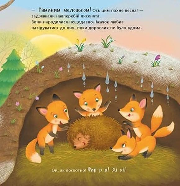 Чим пахне весна? 10311034544 фото