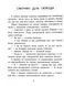 ІСТОРІЇ ДЛЯ ДІТЕЙ, узяті з життя, ТА ІГРИ ЗА ІСТОРІЯМИ, які покращують родинні взаємини 10311031406 фото 4