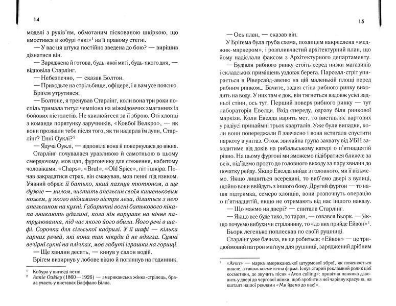 Ганнібал (книга 3) 10311022633 фото
