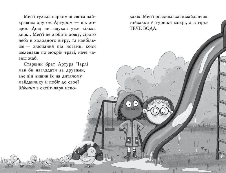 Меґґі Спаркс і акули в басейні. Книга 2 10311021248 фото