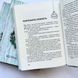 Гість на Різдво. Оповідання для всієї родини 10311027738 фото 5