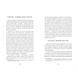 Щастя 10311031343 фото 6