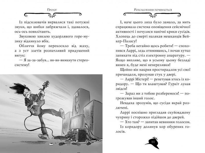 Агата Містері. Місія Сафарі. Книга 8 10311032597 фото