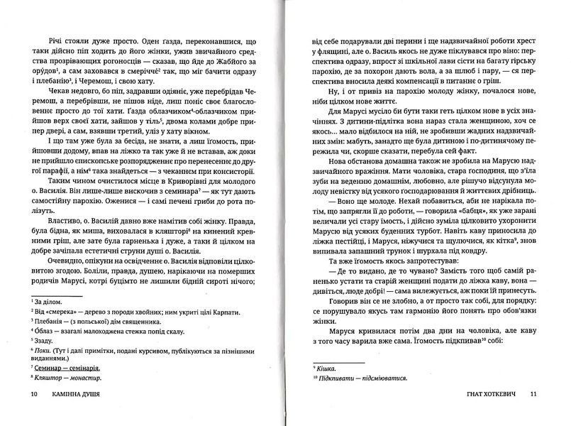 Камінна душя 10311021545 фото
