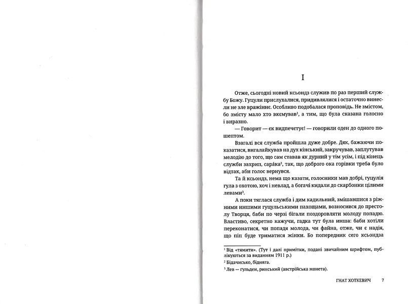 Камінна душя 10311021545 фото