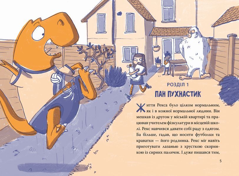 Рекс. Динозавр під прикриттям. Замаскований прибулець. Книга 2 10311028795 фото
