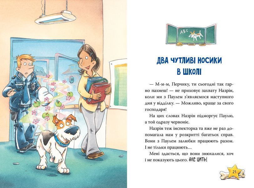 Інспектор Лап. Докази в лісовому озері. Книга 7 10311029718 фото