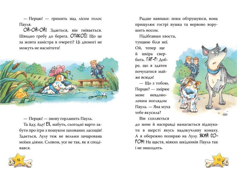 Інспектор Лап. Докази в лісовому озері. Книга 7 10311029718 фото