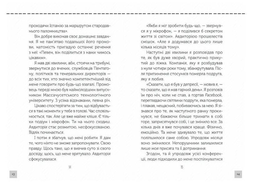 Полюби себе. Як підвищити самооцінку та прийняти себе 10311008875 фото