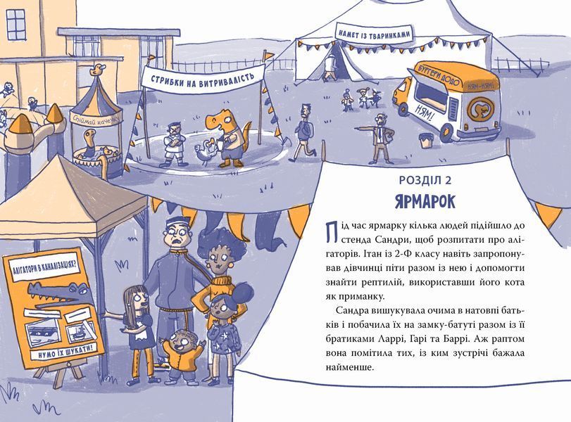Рекс. Динозавр під прикриттям. Замаскований прибулець. Книга 2 10311028795 фото