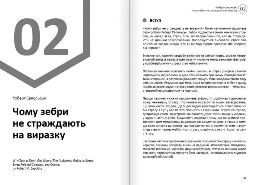 Щастя. Здоровий і щасливий рік. Збірник самарі + аудіокнижка 10311017087 фото