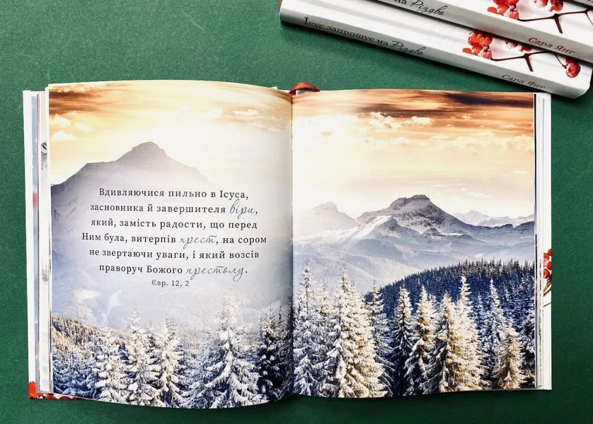 Ісус запрошує на Різдво 10311012654 фото