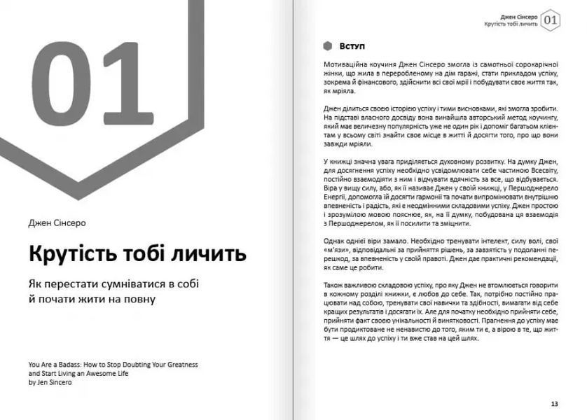Щастя. Здоровий і щасливий рік. Збірник самарі + аудіокнижка 10311017087 фото