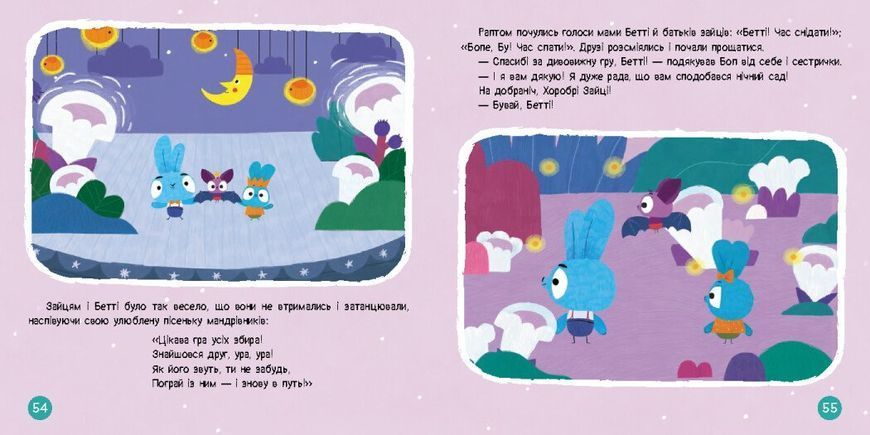 Хоробрі Зайці. Пригоди хоробрих друзів 10311026798 фото