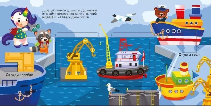 Шукаємо з єдиноріжком: Де ховаються прямокутники? 10311010334 фото