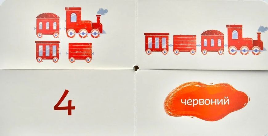 Кольорова лічба. Міксуй і вивчай (картон) 10311000233 фото