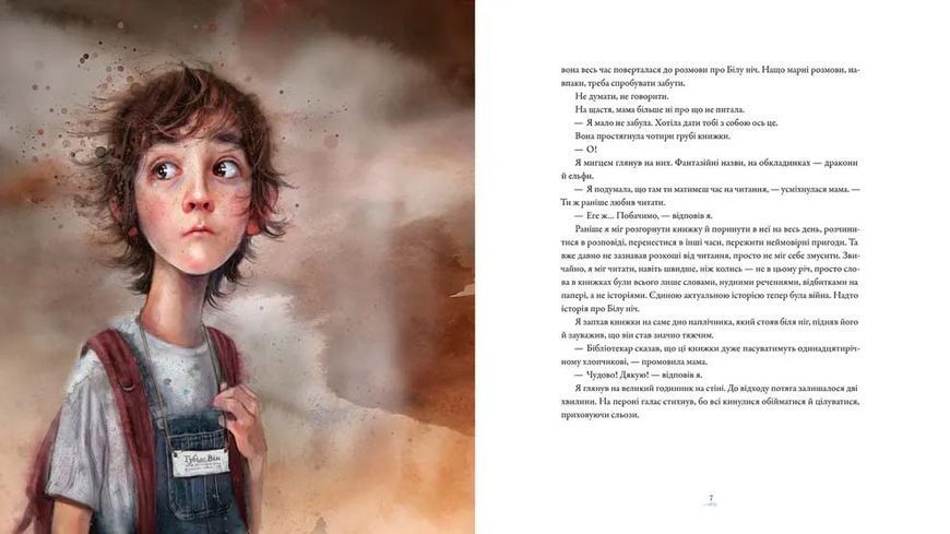 Вітрогонка 10311032665 фото