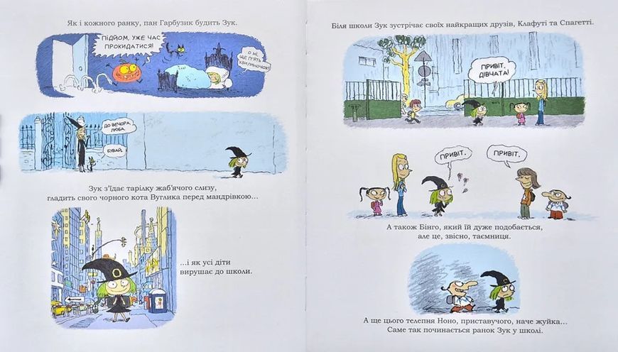 Зук. Книга 4. Відьмочка йде до школи 10311001016 фото