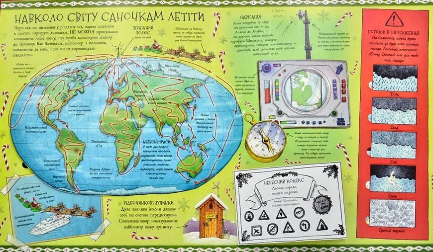 Різдвяний довідник Санти 10311005667 фото