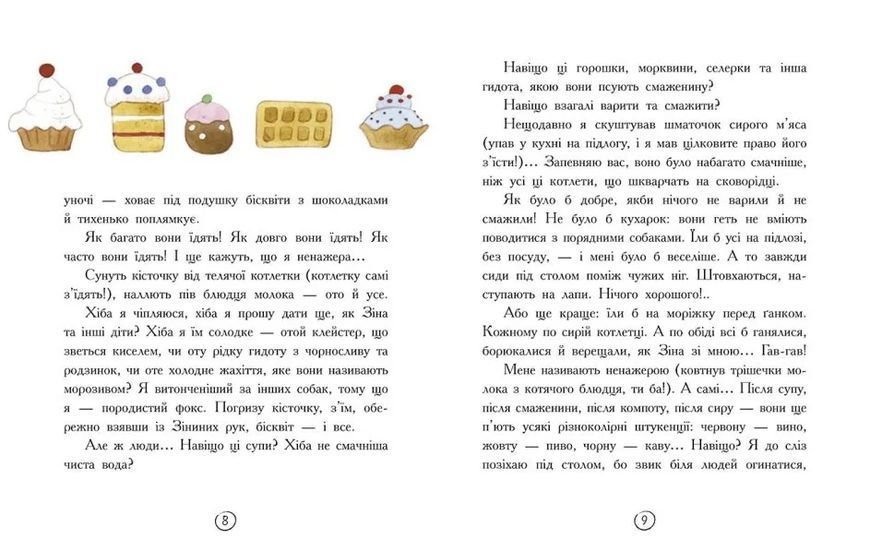 Щоденник фокса Міккі 10311013471 фото